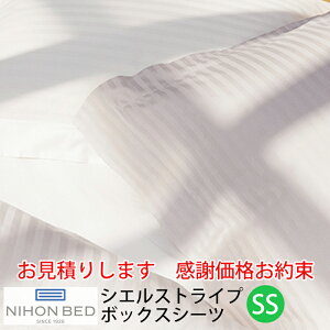 �y�����ς��菤�i�ɕt���A���i�͂��₢���킹�������z���{�x�b�h CIEL STRIPE�V�G�� �X�g���C�v �{�b�N�X�V�[�c�X���[���V���O�� SSW930xL2000xH350mm�I�t�z���C�g�y50872�z �p�[���O���[�y50873�z��