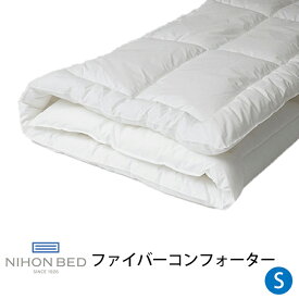 【お見積もり商品に付き、価格はお問い合わせ下さい】日本ベッド ポリエステルわた掛ふとんファイバーコンフォーター ホワイト 50956S シングルサイズ