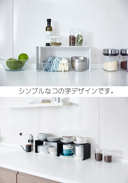 楽天市場 Yamazaki タワー キッチンスチール コの字ラック 台所 収納 収納ラック 皿 コップ 収納棚 棚 シンプル 便利グッズ キッチン おしゃれ 北欧 調味料ラック スパイスラック キッチンラック シンク上 雑貨 ホワイト 37 ブラック 3790 家具の穴場 カナケン