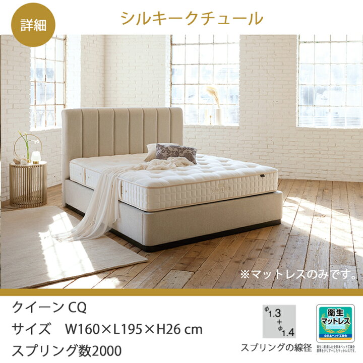 楽天市場】【割り引きクーポン配布＆ポイント5倍！】日本ベッド CQ 