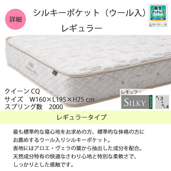 楽天市場】【15％オフクーポン配布＆ポイント5倍！】日本ベッド CQ  