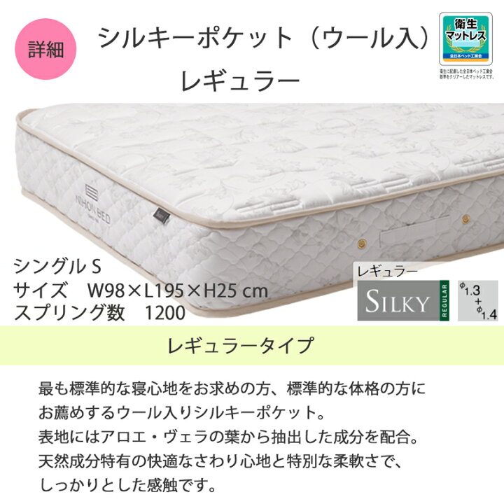 楽天市場】【15％オフクーポン配布＆ポイント5倍！】日本ベッド S 