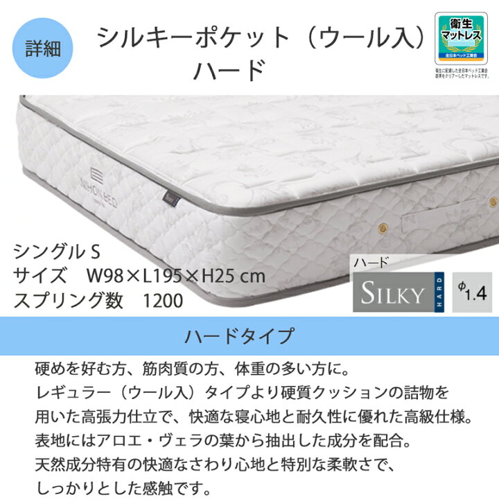 楽天市場】【15％オフクーポン配布＆ポイント5倍！】日本ベッド S 