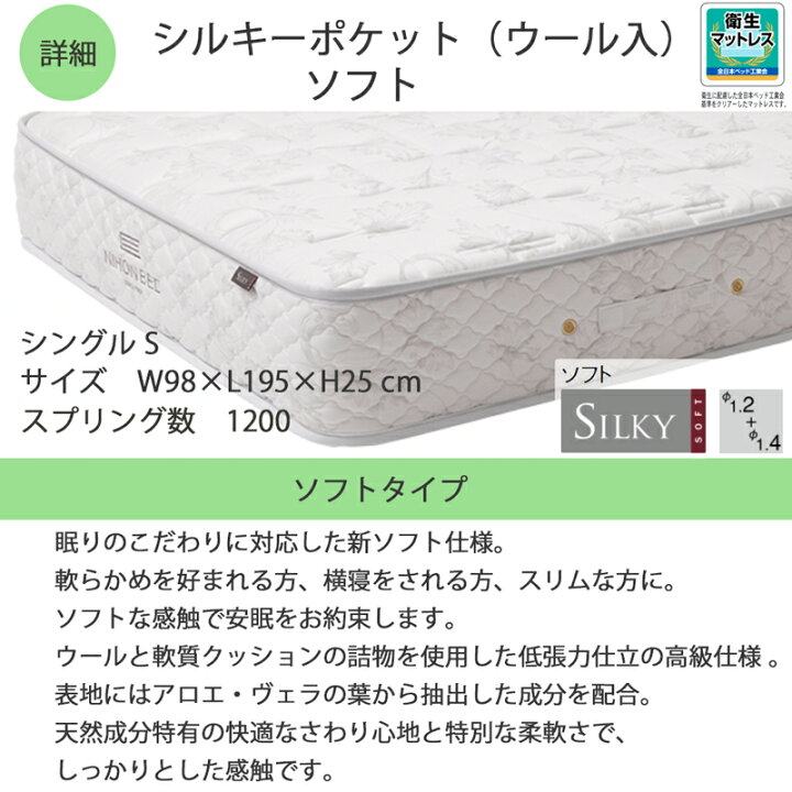 楽天市場】【割り引きクーポン配布＆ポイント5倍！】日本ベッド S 