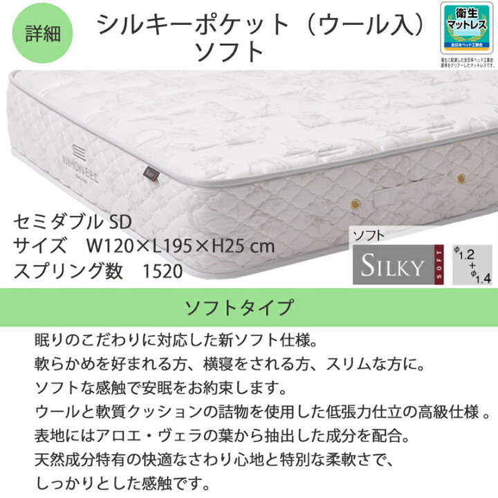 楽天市場】【15％オフクーポン配布＆ポイント5倍！】日本ベッド SD 