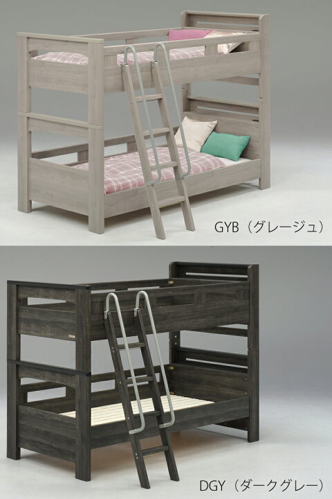 楽天市場】グランツ Granz 2段ベッド フレッテ GYB グレージュ DGY 
