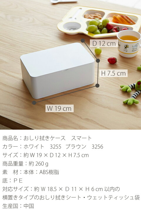 78 Off おしり拭きケース スマートsmart ホワイト ブラウン 山崎実業 Supplystudies Com 78 Off おしり拭きケース スマートsmart ホワイト ブラウン 山崎実業 Supplystudies Com