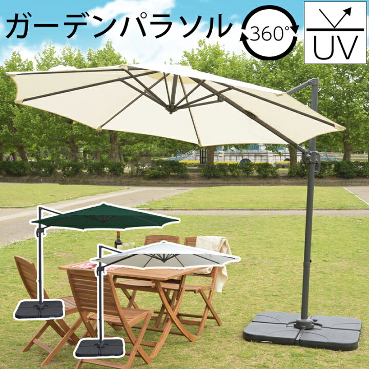 楽天市場】ガーデンパラソル 大型 294cm 角度調節 ガーデンパラソル 