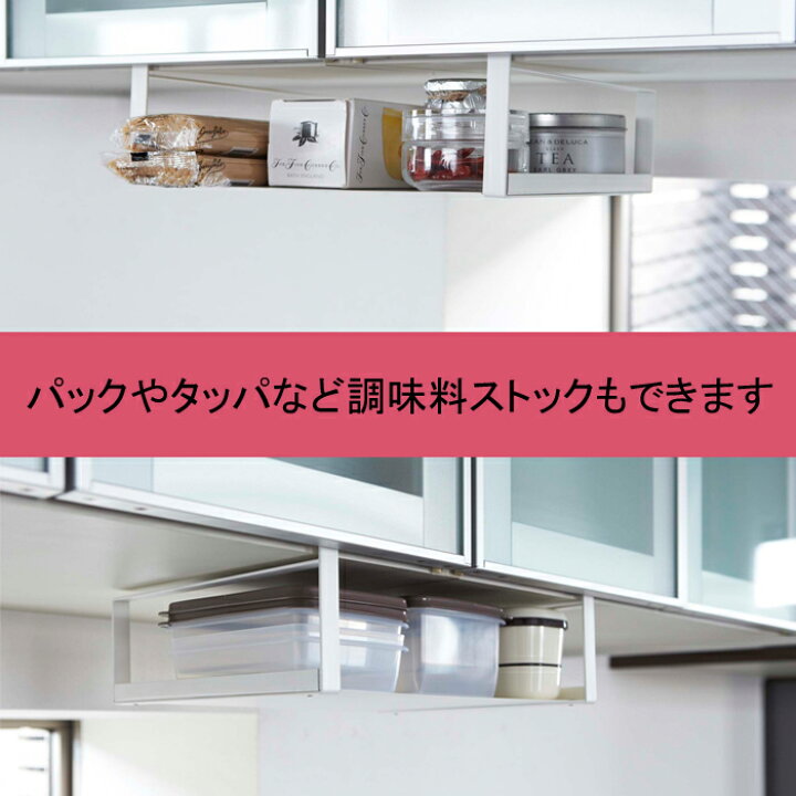 楽天市場 Yamazaki プレート 戸棚下収納ラック収納ラック 吊り下げ 戸棚下 ラック 省スペース 棚 ラップ デッドスペース キッチンツール 調理器具 キッチン収納 便利 収納 整理 ホワイト2443 家具の穴場 カナケン