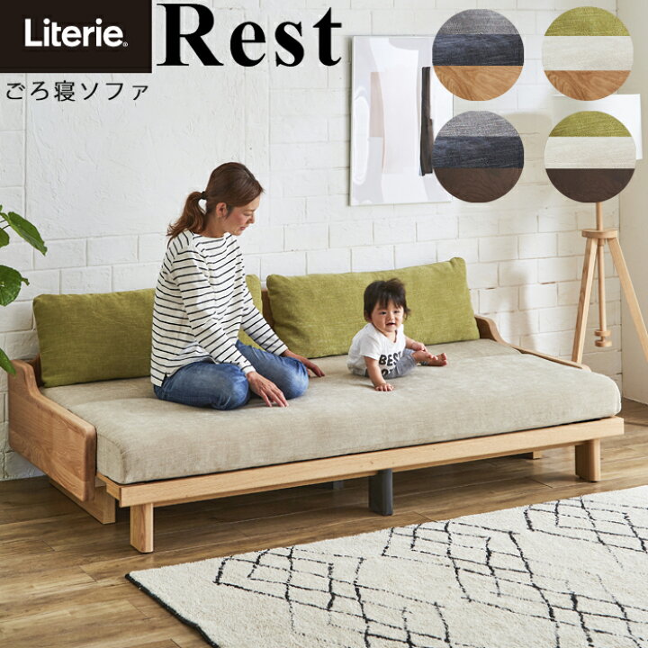 楽天市場】【開梱設置可能】ソファ 3人掛け Literie リテリー レスト 