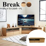 【開梱設置可能】テレビボード テレビ台 120 おしゃれ ローボード ツートンカラー 日本製 モダン シンプ…