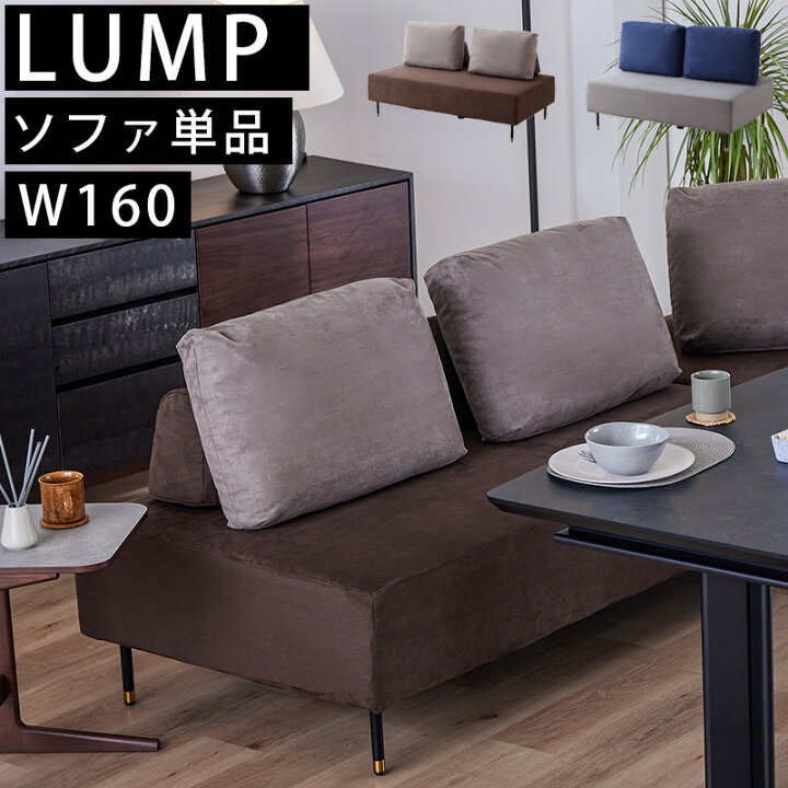 楽天市場】【開梱設置付き】モーブル Lump ランプ ダイニング 160 