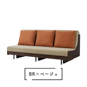 【開梱設置付き】モーブル FOURS フォース 180 Exごろ寝ソファ VN×ベージュ VN×ブラウン BR×ベージュ BR×ブラウン ソファ ソファベッド 幅180 3人掛け 国産 おしゃれ ライトウェーブ 水洗い 洗濯