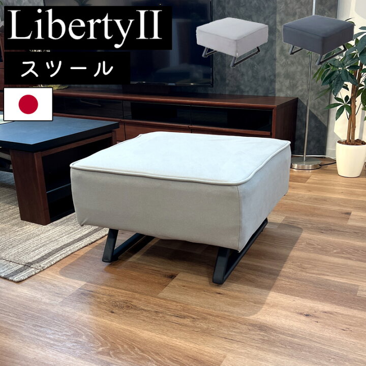 RELAX FORM（リラックスフォーム） 関家具 公式店 オットマン スツール 