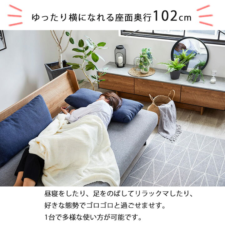 楽天市場】【開梱設置付き】ペース ごろ寝ソファ 200 ライトウェーブ 