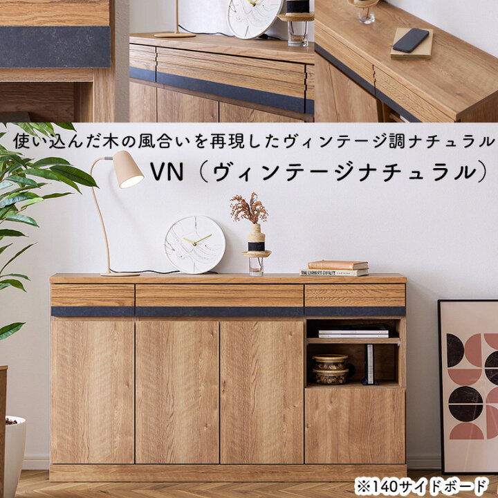 楽天市場】【開梱設置可能】モーブル シーン 140サイドボード WH 
