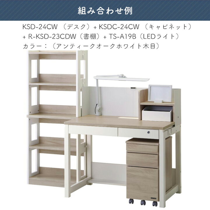 楽天市場】くろがね 学習机 2026年 ザ・デスク 書棚 R-KSD23CW 
