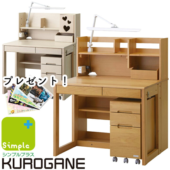 楽天市場】くろがね 学習机 2025 Simple+シリーズ コンポーネント  