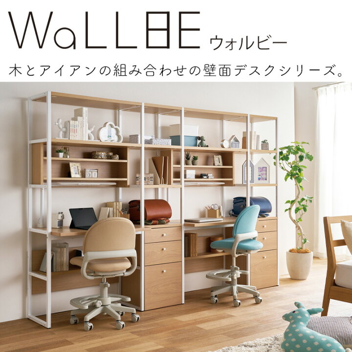 楽天市場】2025 コイズミ ウォルビー シェルフユニット WAB-489 MOWH 