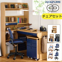 コイズミ レイクウッド 4点セット 美品です！ SDF-771AN LDC-34ANDB