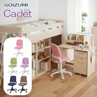 【9％オフクーポン配布中】【文具プレゼント】2026年モデル 回転チェア カデット Cadet コイズミ学習チェ…