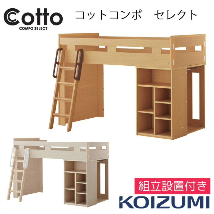 組立済 電動ベッド 木製ハンドル付き Koizumiリモコン（楽天市場 
