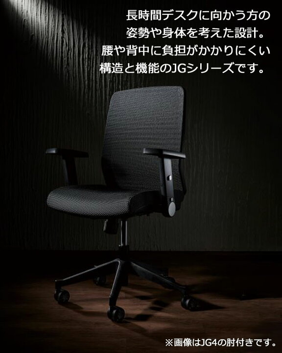 楽天市場】コイズミ 2026年 JG4 オフィスチェア 回転 メッシュ 肘なし 
