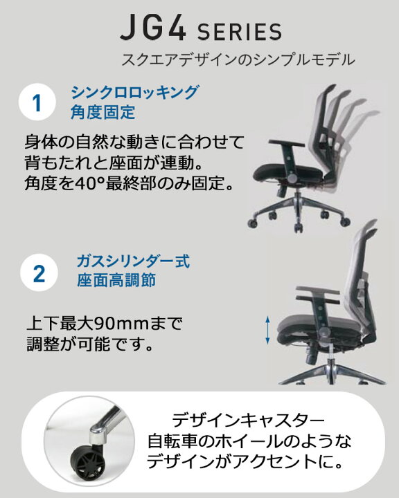 楽天市場】コイズミ 2025年 JG4 オフィスチェア 回転 メッシュ 肘なし 