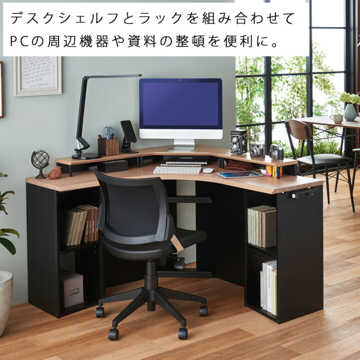 AKASE デスクKLUG シェルフ×1 ハンギングバー付き
