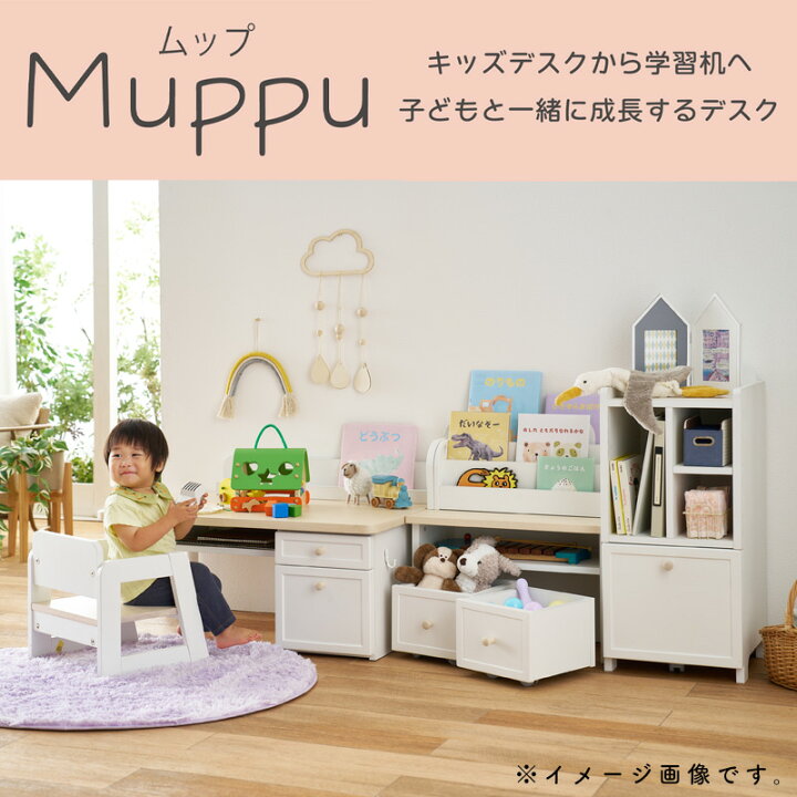 楽天市場】コイズミ 2026年 Muppu ムップ チェア MDC-013WW WH 学習 