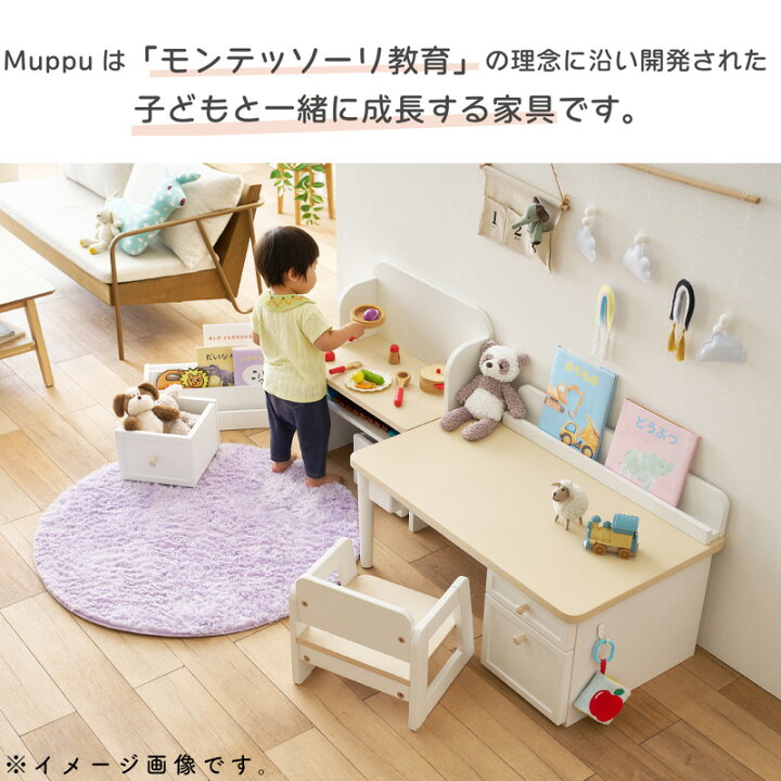 楽天市場】コイズミ 2026年 Muppu ムップ チェア MDC-013WW WH 学習 