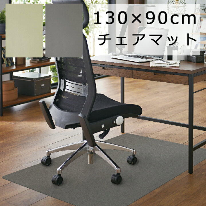 楽天市場】コイズミ チェアマット 2025年デスクカーペットYDK-147PG 