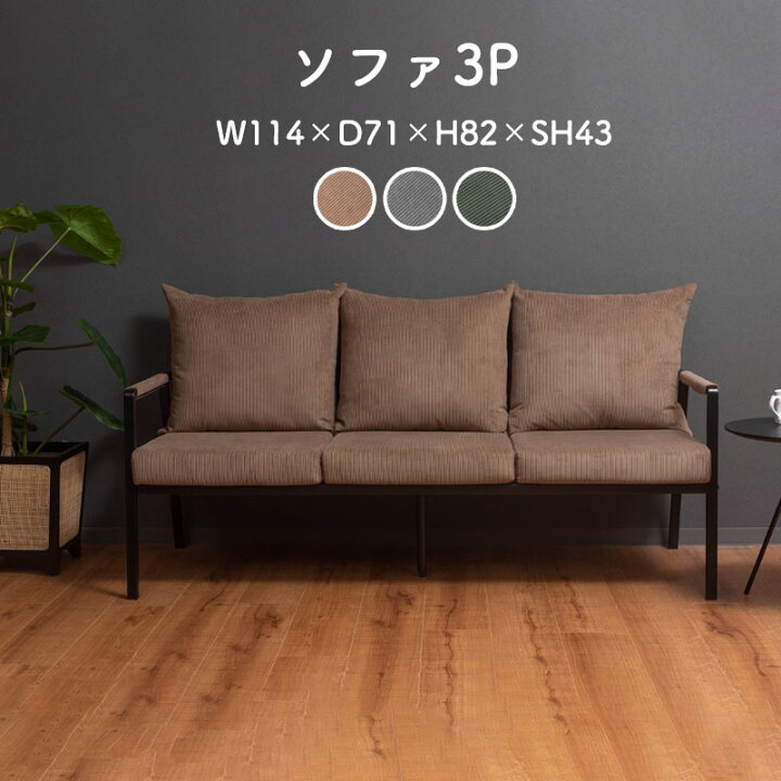 楽天市場】3人掛けソファ ソファー おしゃれ スチール 黒 ブラック 