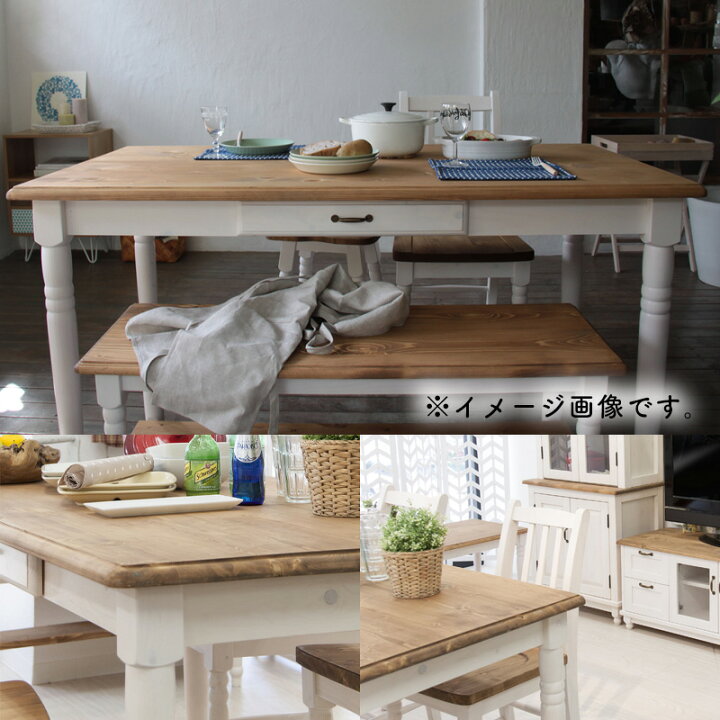 楽天市場】ダイニングテーブル 4人掛け 幅150 フレンチカントリー 北欧  