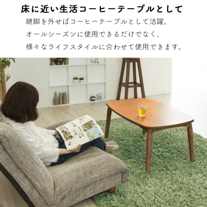 楽天市場】【送料無料】2WAYコタツテーブル KT-105継脚 コタツ こたつ  