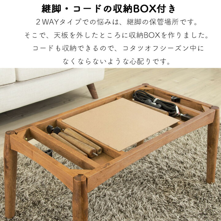 楽天市場】【送料無料】2WAYコタツテーブル KT-105継脚 コタツ こたつ 