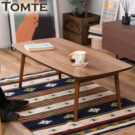 【送料無料】Tomte トムテ フォールディングテーブル おしゃれ TAC-229WAL テーブル 折りたたみ コンパクト 折り畳み木製 木製 天然木 シンプル ナチュラル 北欧　東谷
