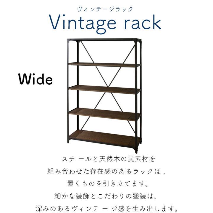 楽天市場】【送料無料】ヴィンテージ什器 ワイドラック4段 DIS-939BK 