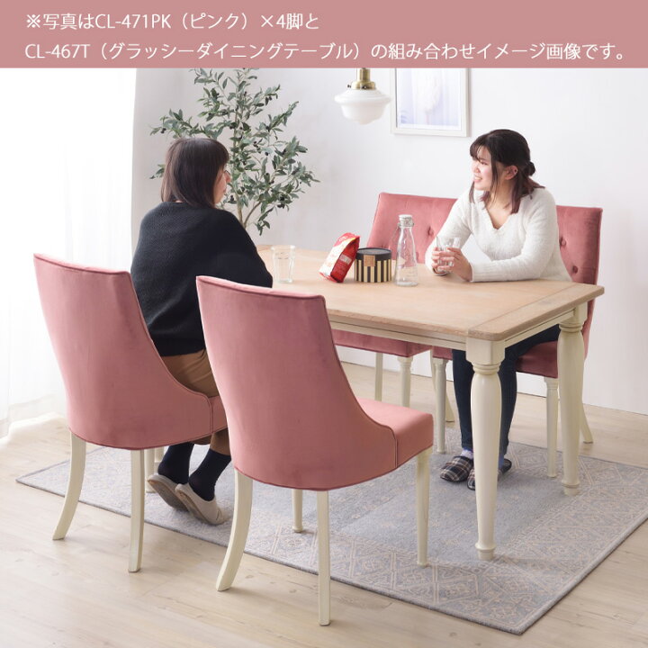 楽天市場】【同色2脚セット】 チェア ダイニングチェア アンティーク 