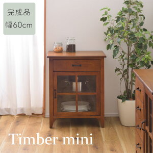 ティンバー ミニキャビネット PM-315キャビネット ミニキャビネット ミンディ材 天然木 アンティーク スリム 省スペース 小さめ 黒アイアン ブラウン 収納 引き出し付き 模様替え 北欧 完成品