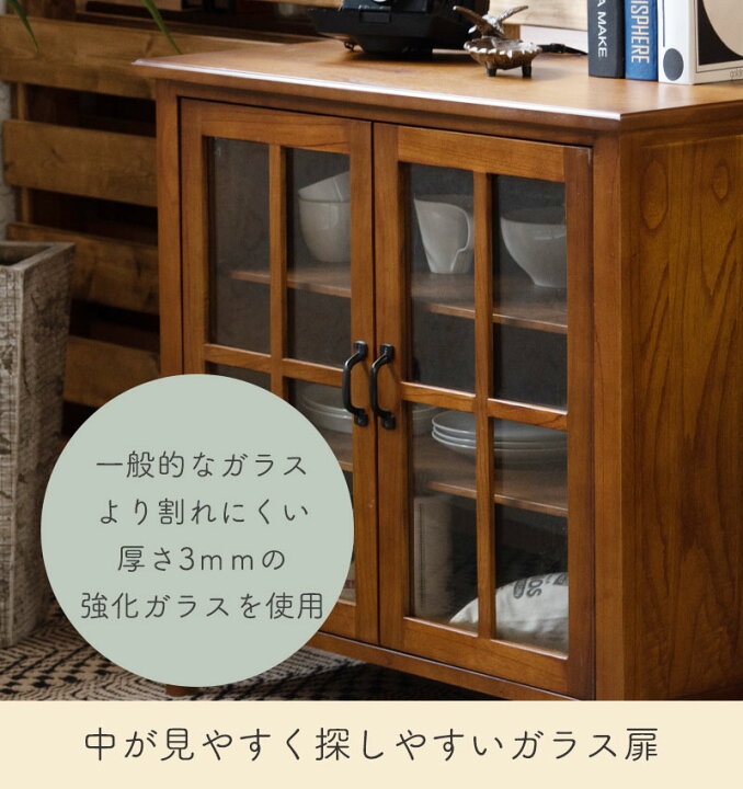 楽天市場】ティンバー キャビネット PM-318幅80 キャビネット 食器棚 