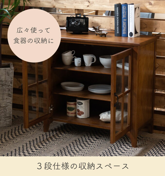 楽天市場】ティンバー キャビネット PM-318幅80 キャビネット 食器棚 