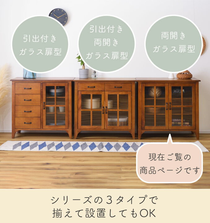 楽天市場】ティンバー キャビネット PM-318幅80 キャビネット 食器棚 