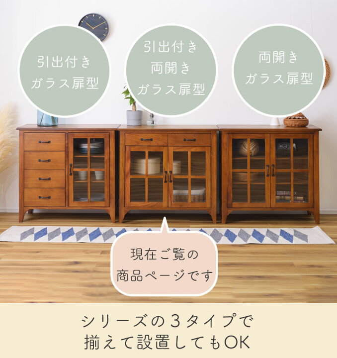 楽天市場】ティンバー キャビネット PM-319幅80 キャビネット 食器棚 