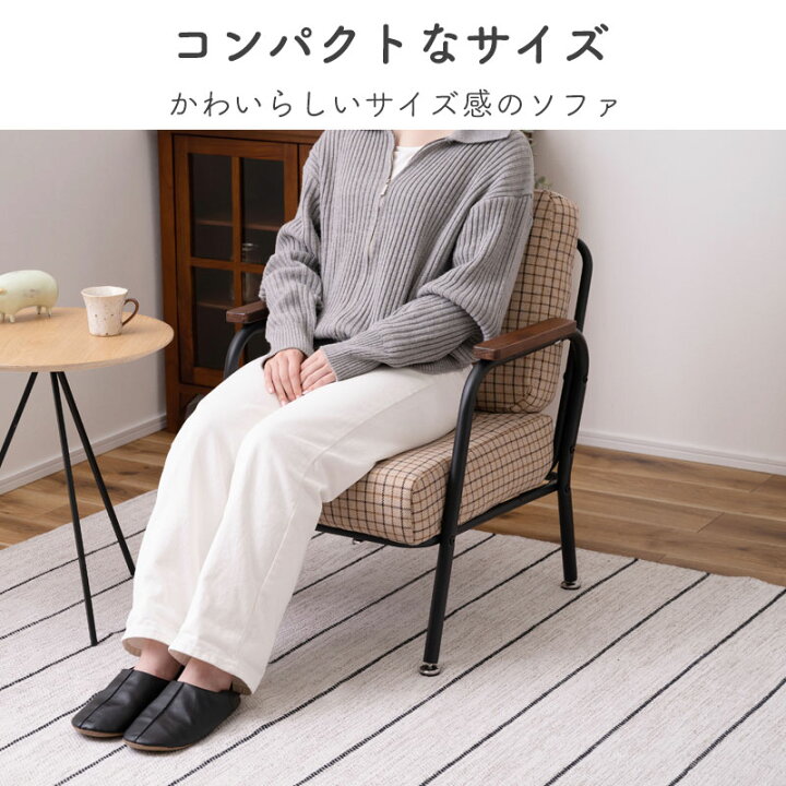 楽天市場】ソファ ソファー 一人掛け 一人用 おしゃれ スチール パイプ 