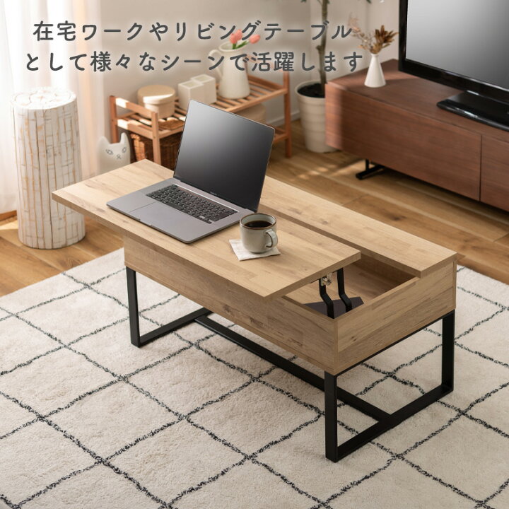 楽天市場】昇降テーブル テーブル リビングテーブル ローテーブル 北欧 