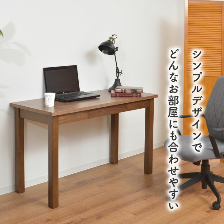 楽天市場】デスク 幅120 シンプル 高さ72cm 天然木 ラバーウッド 