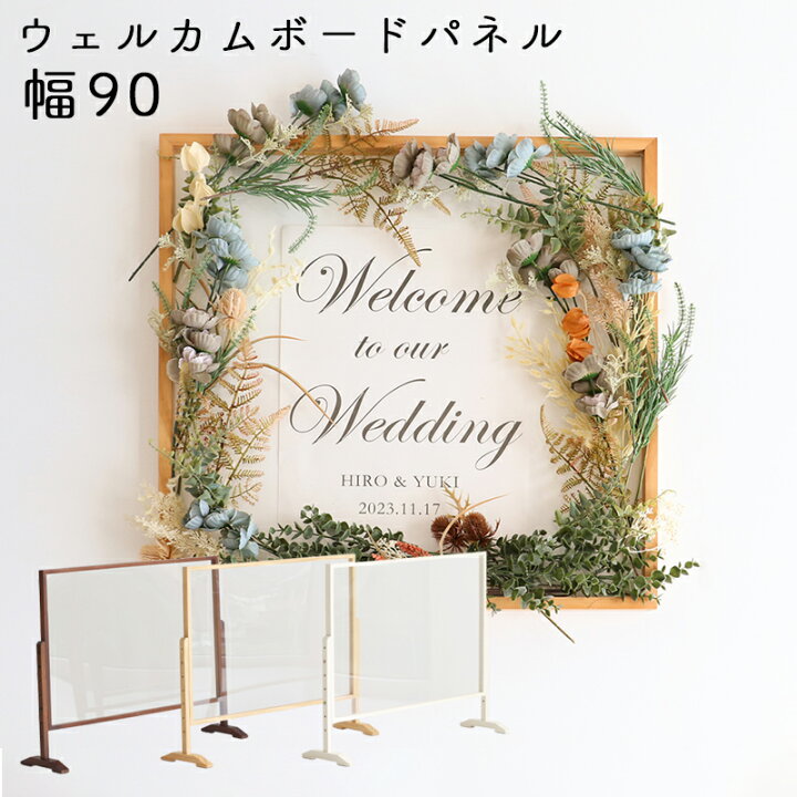 楽天市場】ウェルカムボード 昇降式 アクリルパネル 結婚式 イベント 