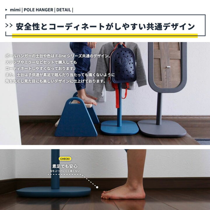 楽天市場】ポールハンガー ラック ミニ キッズ ハンガー ラック 子供用 
