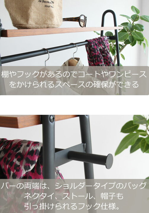 楽天市場】アンセム ハンガーラック ANH-3293BR-2 ウォールナット 天然 